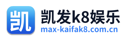 凯发k8娱乐